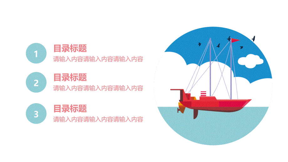 卡通海洋风PPT模板童年海水蓝色海底世界教育课件宣传动态幻灯片 (6)_第4页