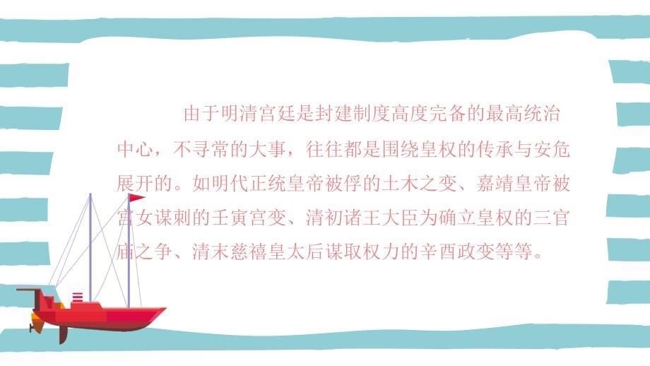 卡通海洋风PPT模板童年海水蓝色海底世界教育课件宣传动态幻灯片 (6)_第5页