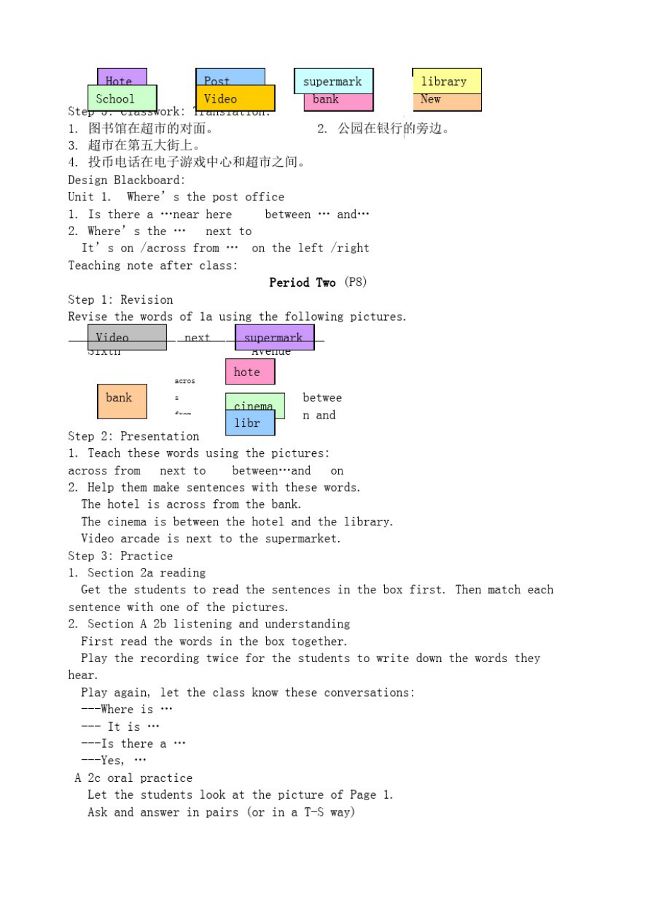 新目标七年级下册unitwhereistheostoffice教案设计_第4页