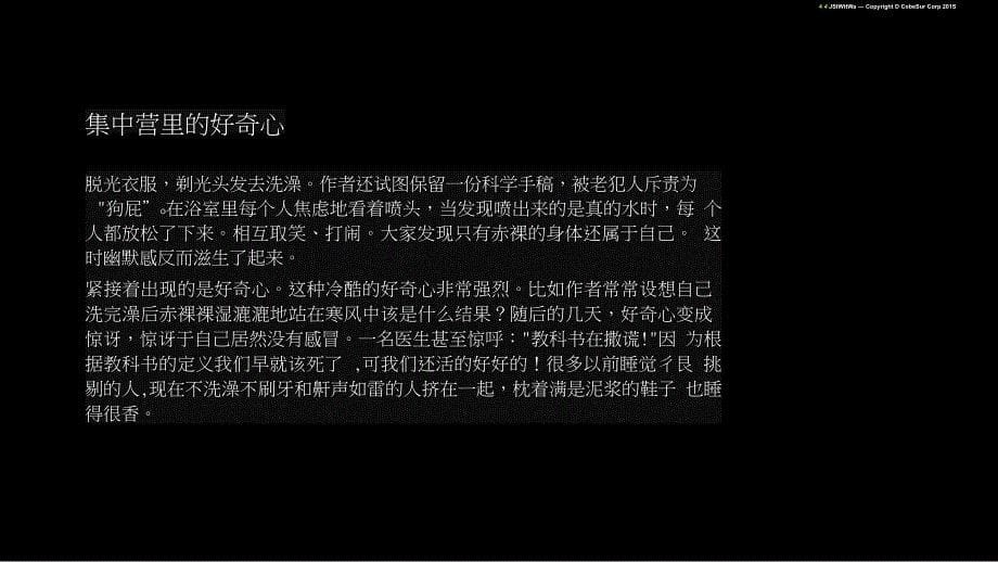 读书笔记读书分享ppt《活出生命的意义》_第5页