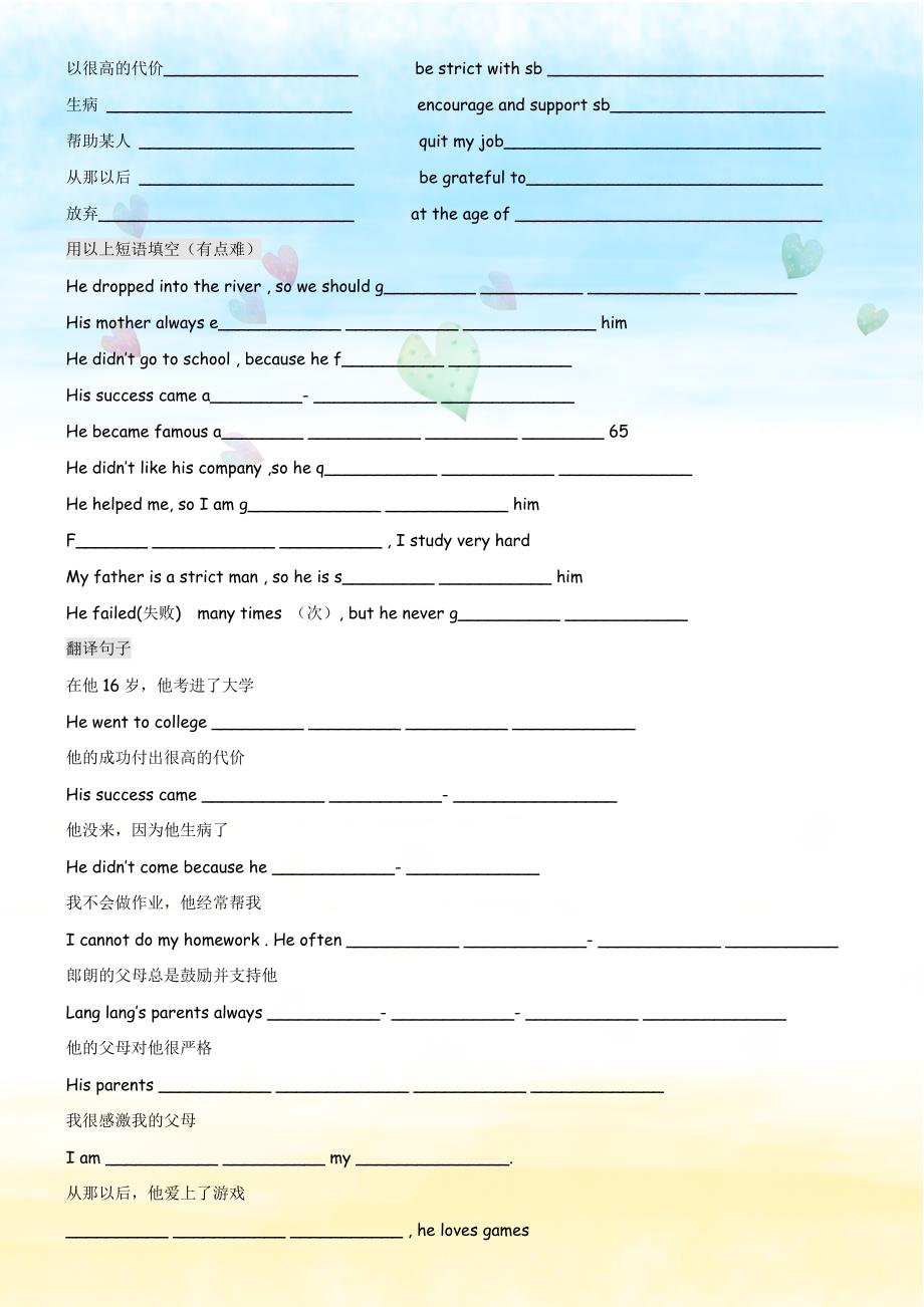 广东省深圳市牛津英语中考词汇训练篇1-7篇_第4页