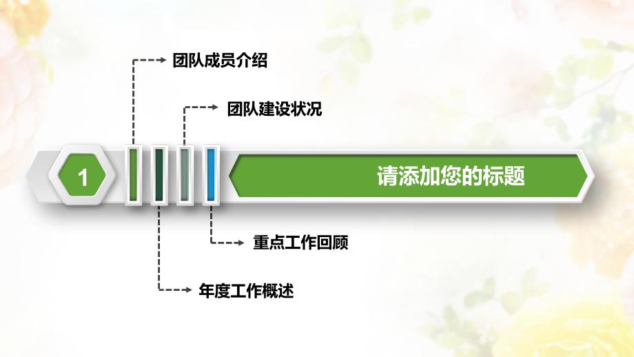 主科医生工作汇报PPT_第4页