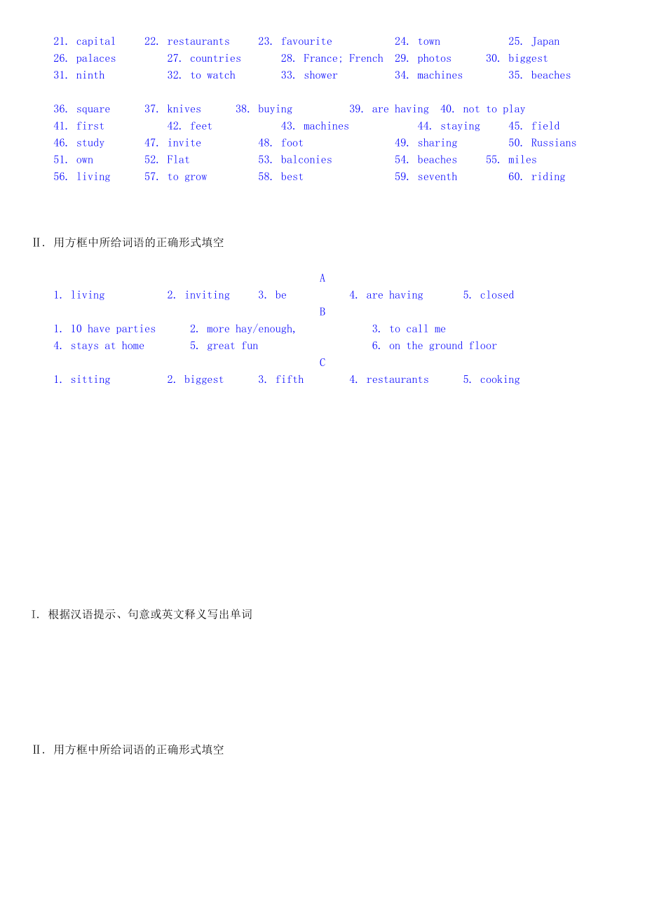 2020_2021学年七年级英语下册Unit1Dreamhomes词汇提优训练新版牛津版_第3页