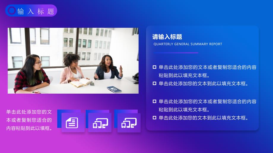 绚丽渐变镭射风格商务报告年终总结新年计划PPT模板企业宣传通用 (5)_第4页