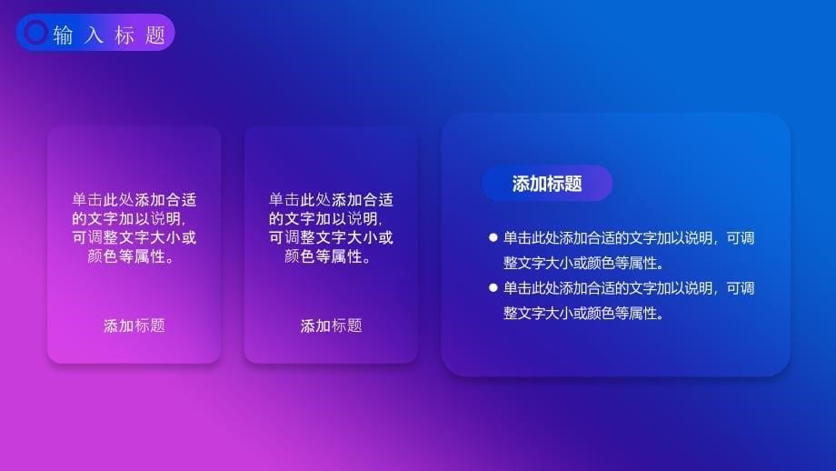 绚丽渐变镭射风格商务报告年终总结新年计划PPT模板企业宣传通用 (5)_第5页