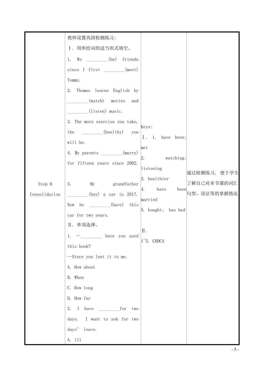 2021秋八年级英语下册Module4SeeingthedoctorUnit3Languageinuse教案(含教学反思新版外研_第5页