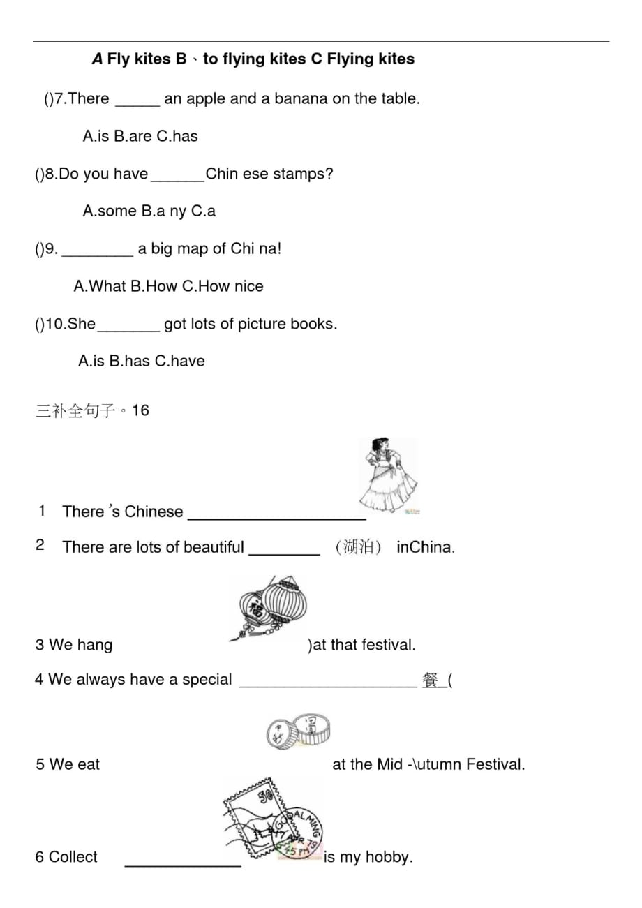 新外研版六年级英语上册1-4模块测试题_第2页