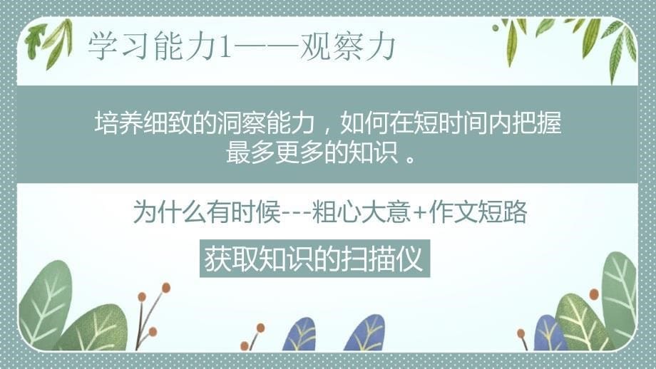 国际家庭日介绍PPT模板和谐幸福家庭教育智慧家长亲子关系家教wps (17)_第5页