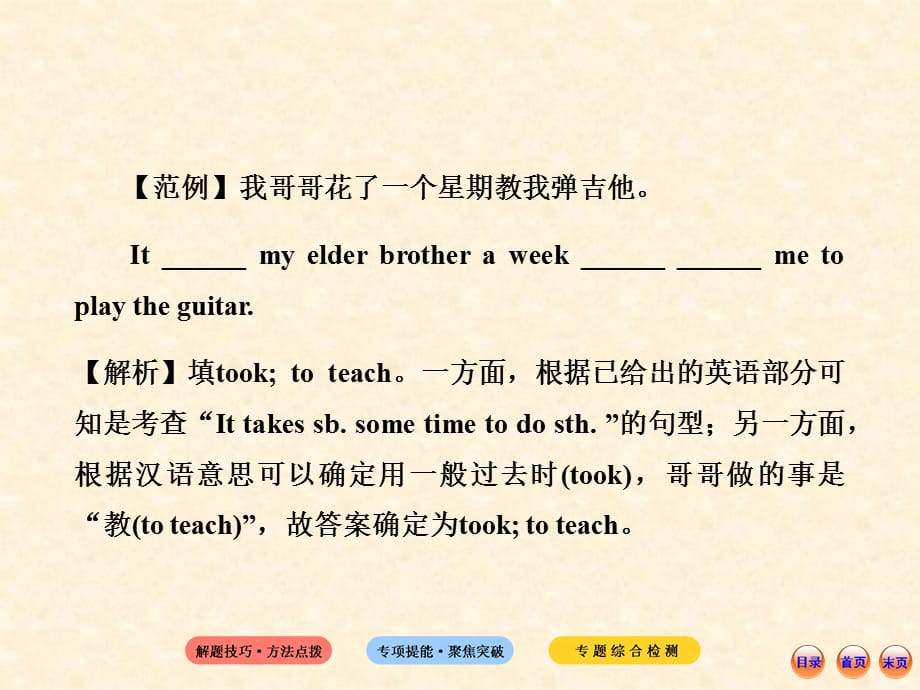 初中语法专题训练之七句子应用_第3页