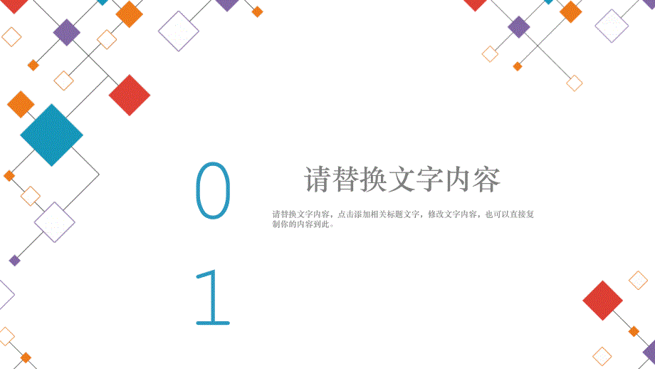 转正述职ppt模板实习生新员工试用期晋升竞聘答辩述职的工作报告 (29)_第3页