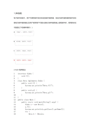 网易2020笔试- Java 开发工程师（提前批）