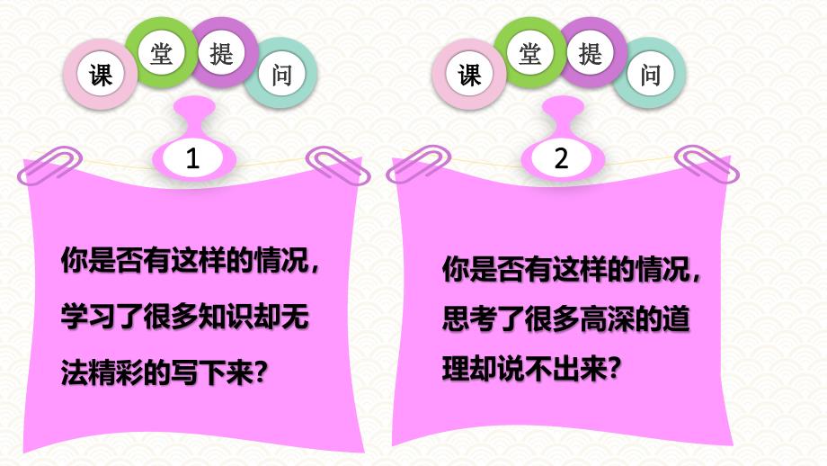 任务4 表达能力《职业素质与能力》_第3页