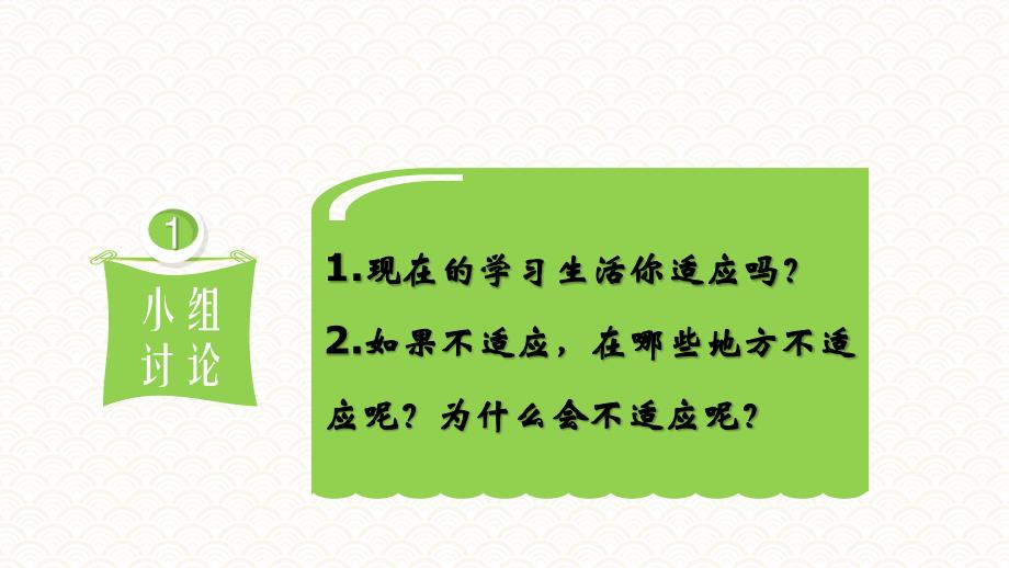 任务6 适应能力《职业素质与能力》_第3页