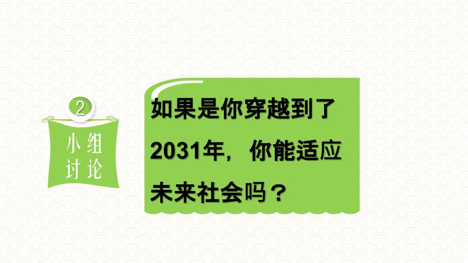 任务6 适应能力《职业素质与能力》_第4页