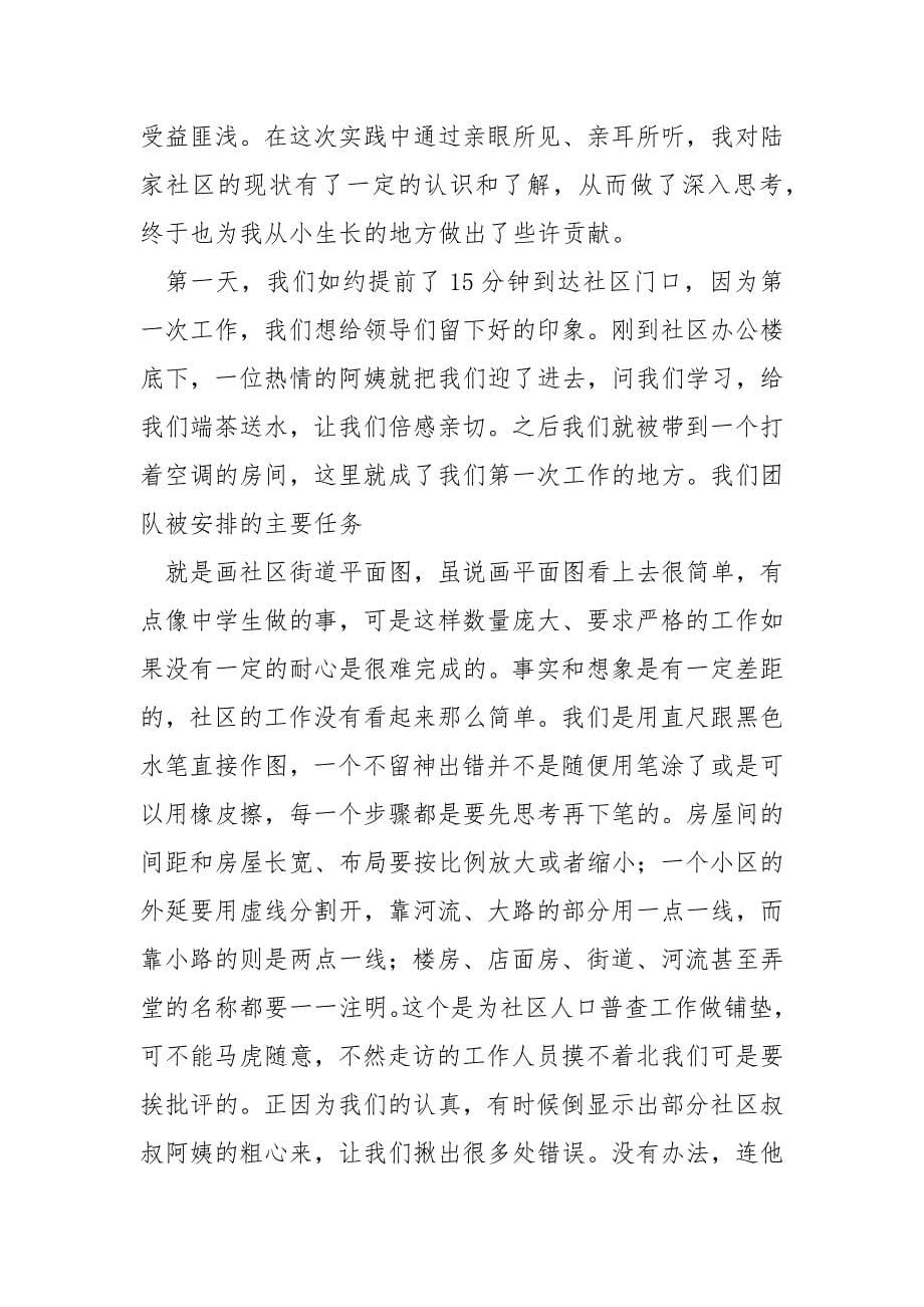 08级汉师2班学习管理工作规划及总结_第5页