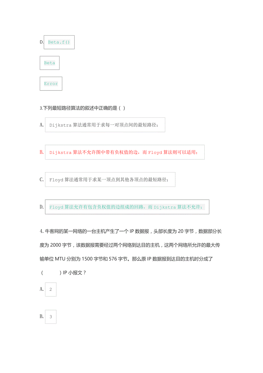 网易2020招聘笔试- 系统开发研发工程师（提前批）_第3页