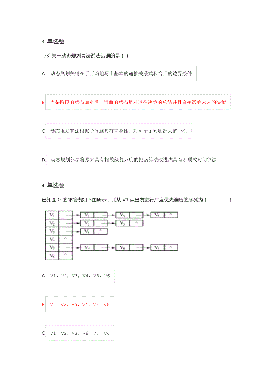 爱奇艺2020Java方向笔试题（第一场）_第2页