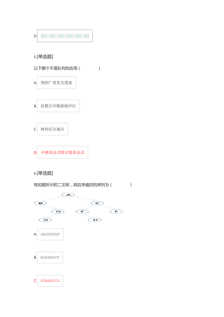 爱奇艺2020Java方向笔试题（第一场）_第3页