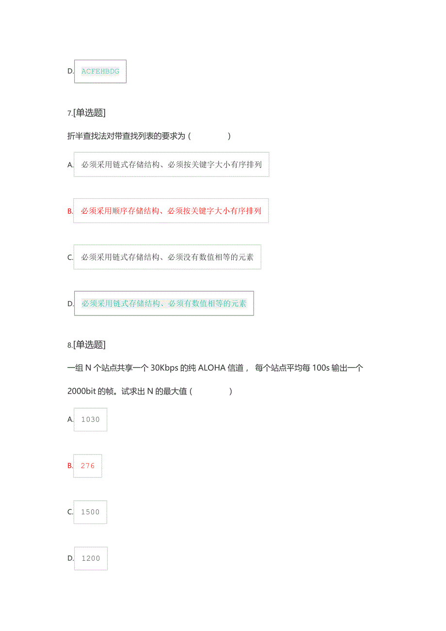 爱奇艺2020Java方向笔试题（第一场）_第4页