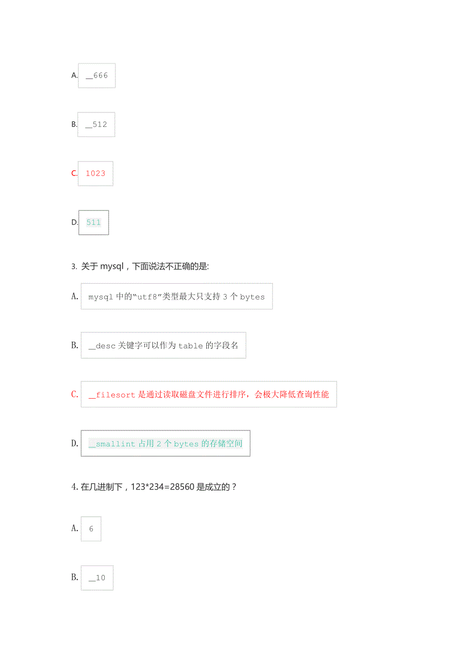 快手2020招聘秋招笔试--工程C试卷_第2页