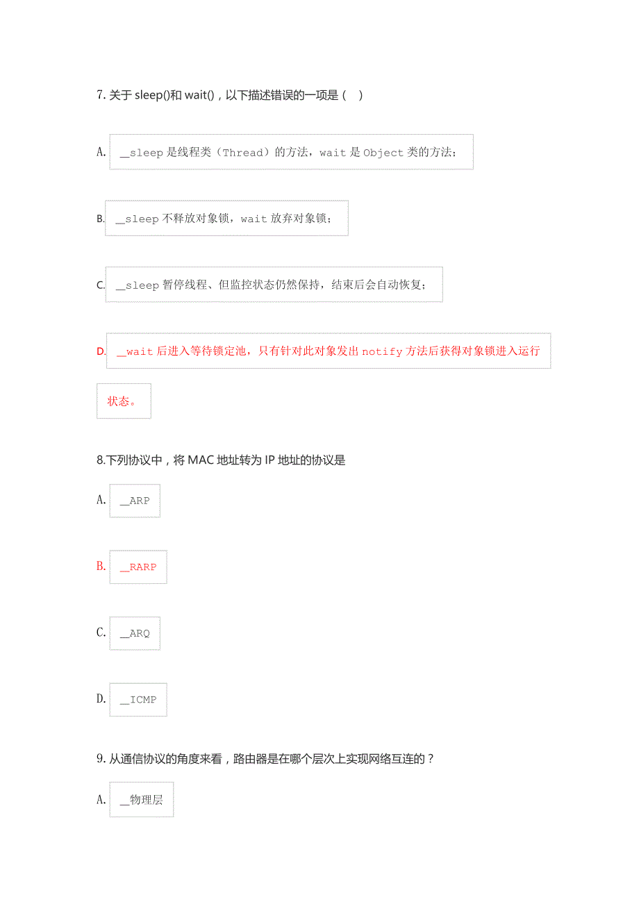 快手2020招聘秋招笔试--工程C试卷_第4页