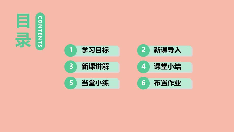 2021春七年级历史下册第一单元隋唐时期繁荣与开放的时代第3课盛唐气象教学课件新人教版_第2页