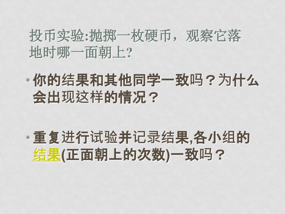 高中数学概率知识课件新人教版选修23随机事件的概率_第4页