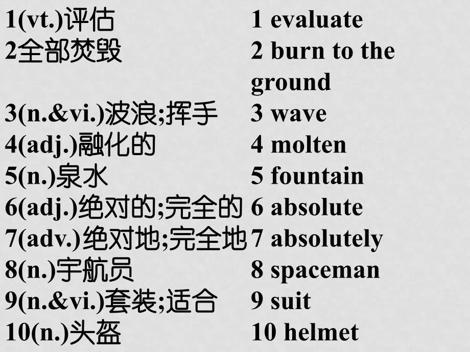 高中英语重点单词和短语课件逐字逐句手工打成人教版第六册U5 the power of nature_第2页