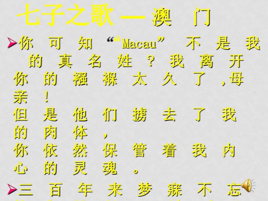 高中语文《死水》课件 人教版第一册_第4页