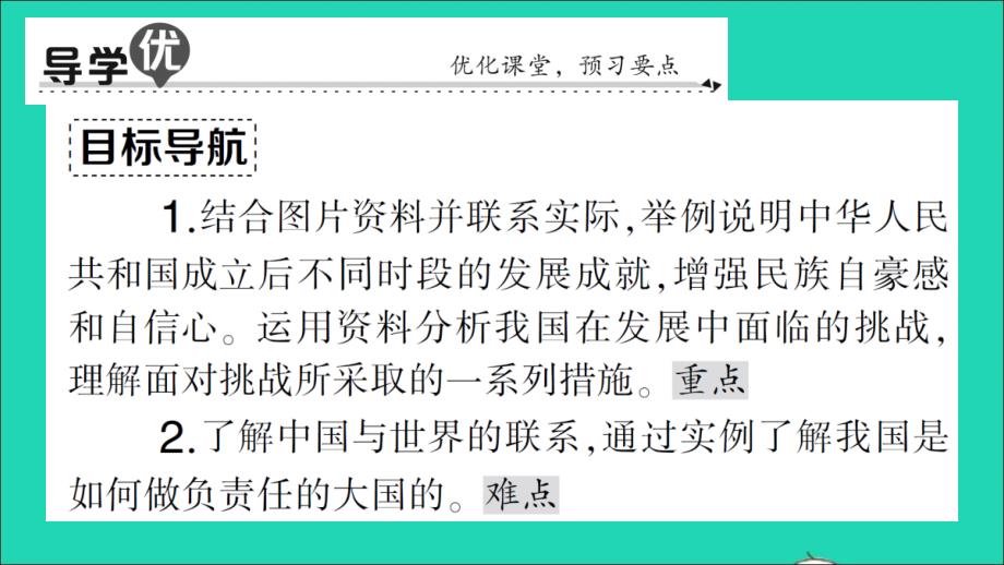 八年级地理下册第十章中国在世界中作业课件新版新人教_第2页