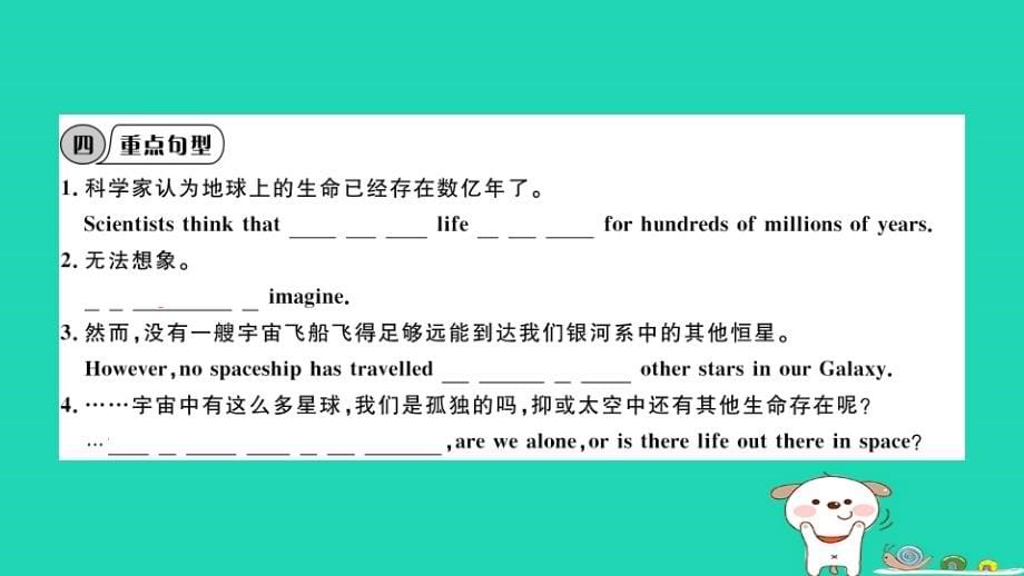 八年级英语下册Module3JourneytospaceUnit2Wehavenotfoundlifeonanyotherplanetsyet小册子作业课件新版外研_第5页