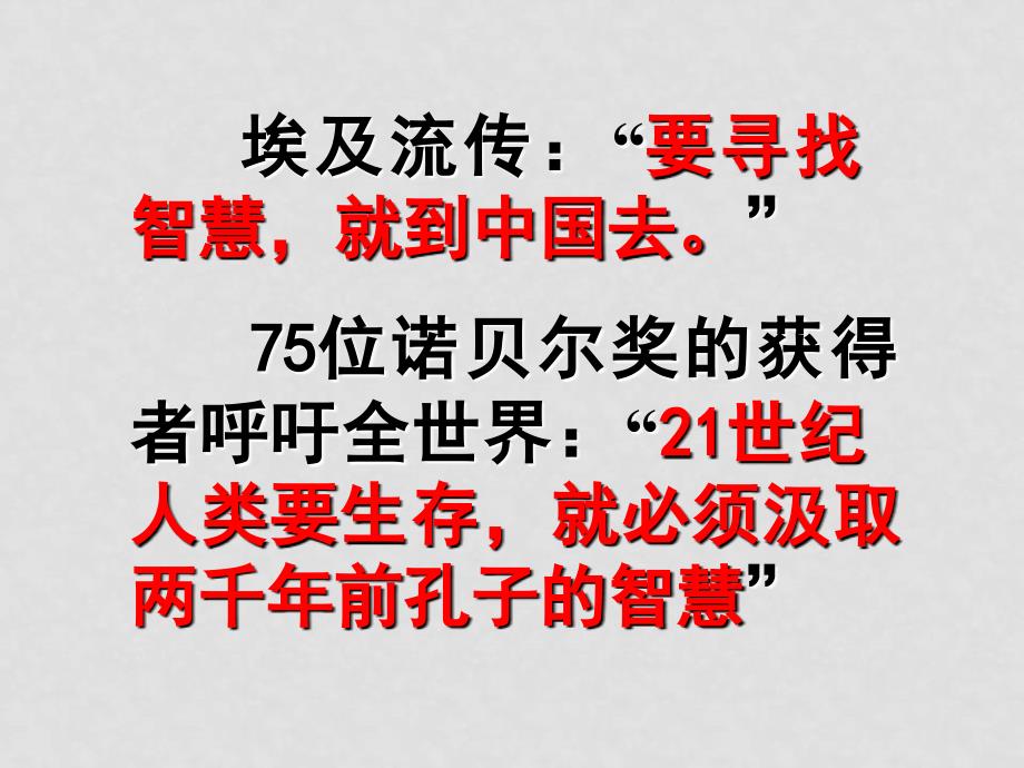 高中语文 尊重并善待汉字 汉字造字法　苏教版选修《语言规范与创新》_第2页