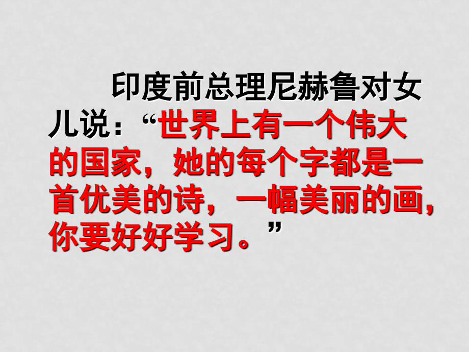 高中语文 尊重并善待汉字 汉字造字法　苏教版选修《语言规范与创新》_第3页