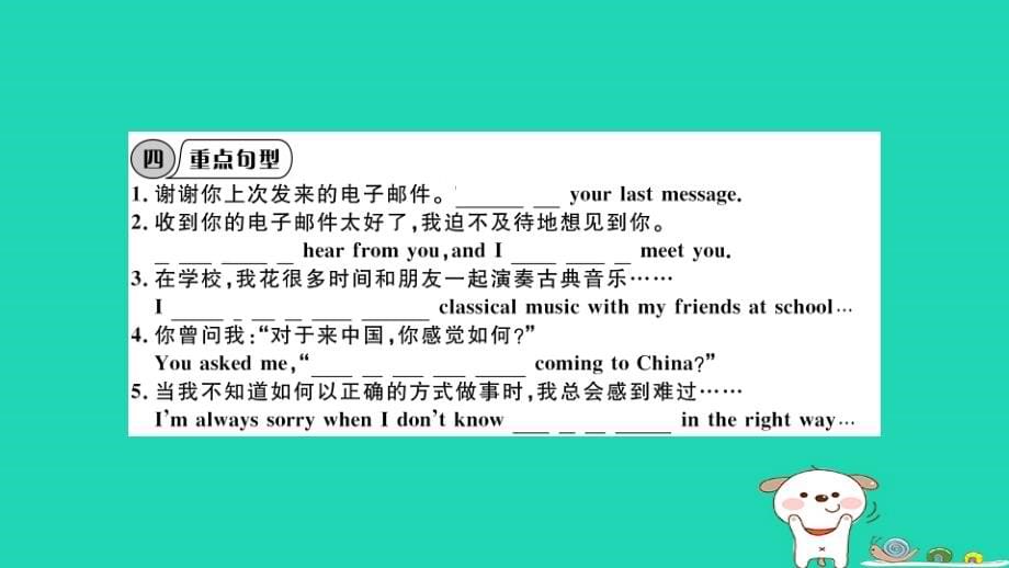 八年级英语下册Module1FeelingsandimpressionsUnit2IfeelnervouswhenIspeakChinese小册子作业课件新版外研版_第5页