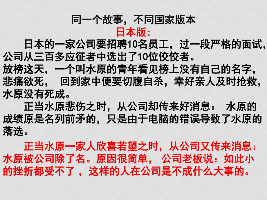 高中政治1.2.1 文化对人的影响 感受文化影响课件人教版必修三_第2页