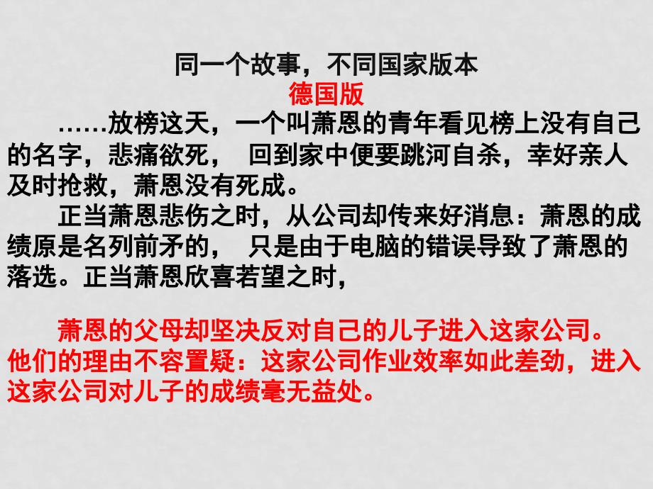 高中政治1.2.1 文化对人的影响 感受文化影响课件人教版必修三_第4页