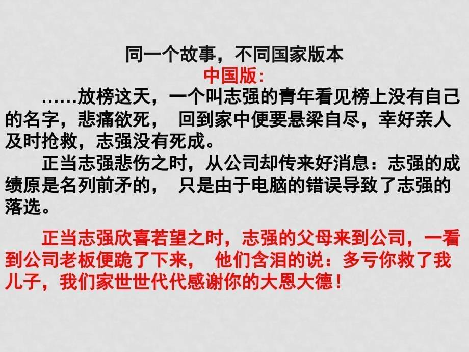 高中政治1.2.1 文化对人的影响 感受文化影响课件人教版必修三_第5页