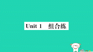 武汉专版七年级英语下册Unit1Canyouplaytheguitar组合练作业课件新版人教新目标