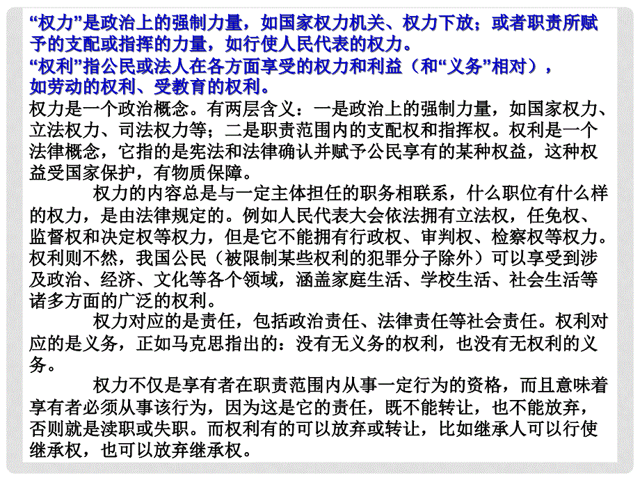 高中历史第四单元构建资产阶级代议制的政治框架文课件选修2第四单元 第1课_第4页