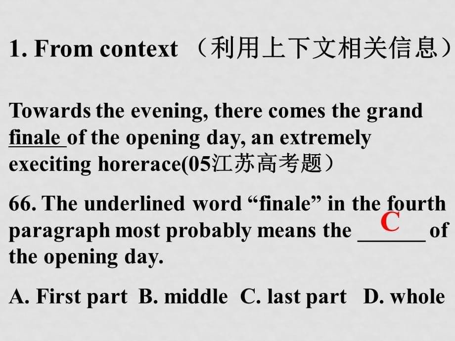 高三英语备课组高考阅读理解教学策略课件_第5页