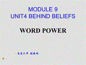 高中英语牛津译林模块9第四单元 wordpower的课件和教案选修九宗教081013