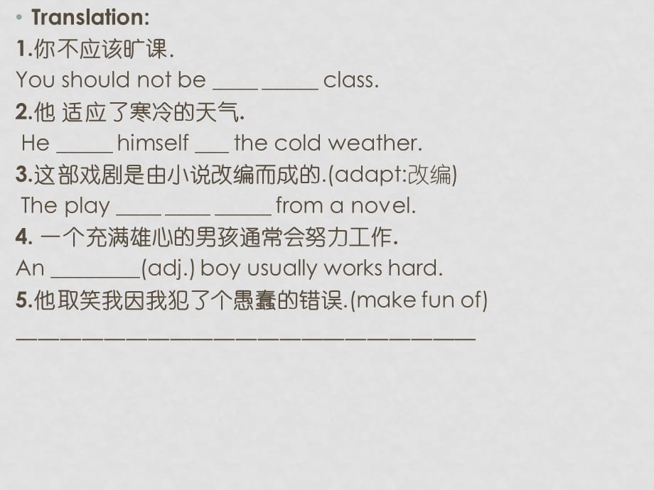 高中英语M7U1Learning about LanguageI课件选修七_第5页