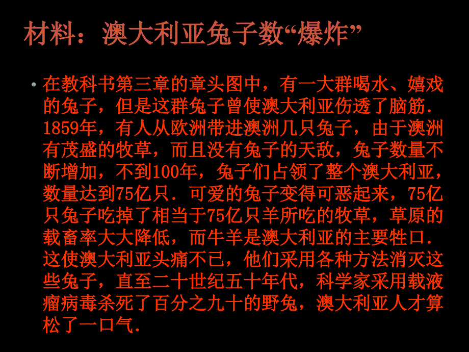 高中数学3.2.1几类不同增长的函数模型1 课件人教版必修1_第2页