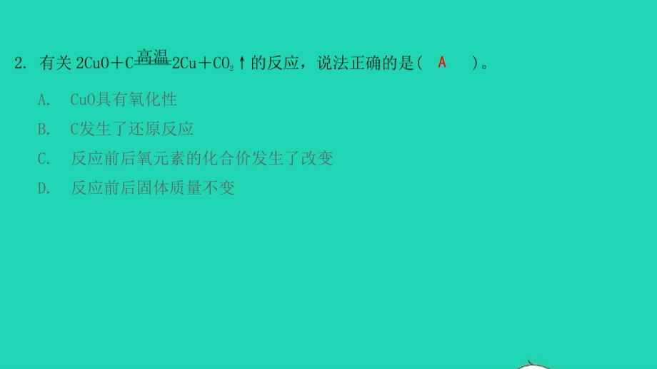 九年级化学上册第六单元碳和碳的氧化物课题1金刚石石墨和C60第2课时课件新版新人教_第4页