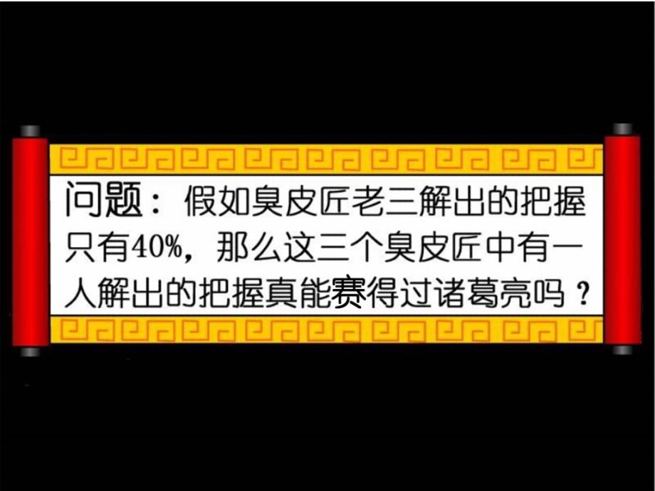 高中数学相对独立事件同时发生的概率课件旧人教高中必修第二册(下B）_第1页