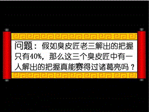 高中数学相对独立事件同时发生的概率课件旧人教高中必修第二册(下B）