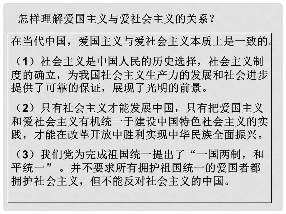 高中政治综合探究：肩负强基固本的文化使命课件必修3_第2页