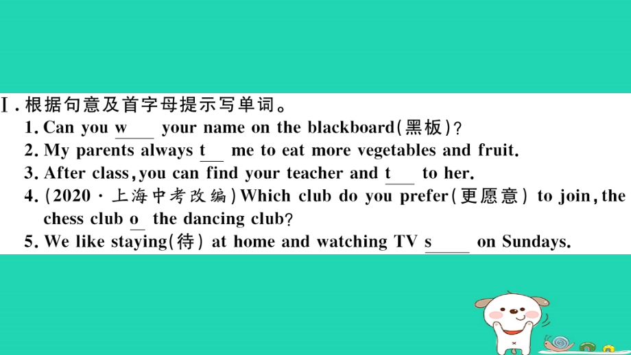 山西专版七年级英语下册Unit1Canyouplaytheguitar第二课时作业课件新版人教新目标_第2页