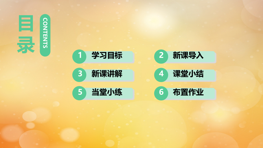 2021春七年级历史下册第二单元辽宋夏金元时期民族关系发展和社会变化第9课宋代经济的发展教学课件新人教版_第2页