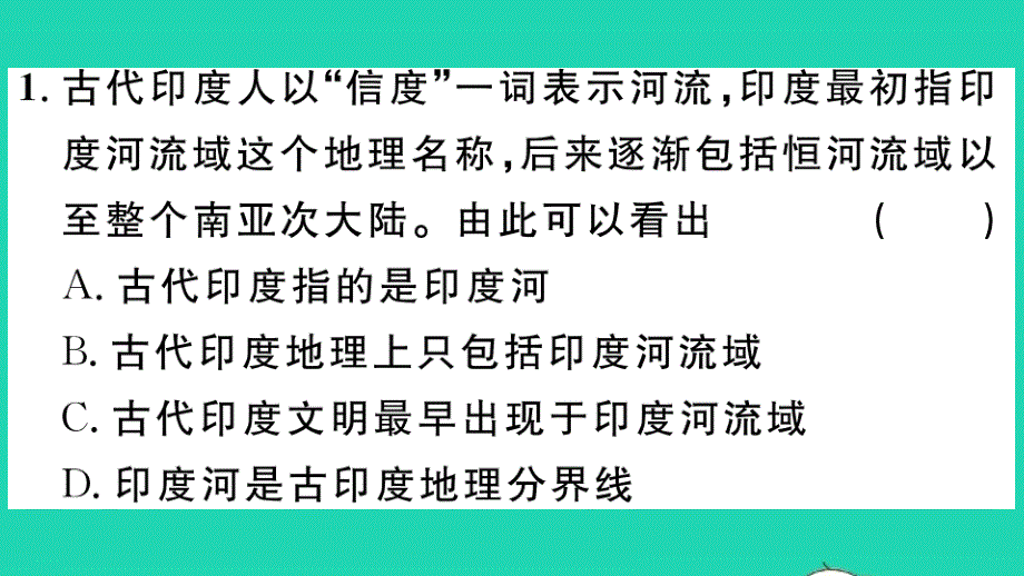 九年级历史上册第一单元古代亚非文明第3课古代尤作业课件新人教_第2页